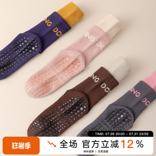 硅胶防滑瑜伽袜女拼色中筒袜纯棉健身普拉提高筒运动室内健身袜子