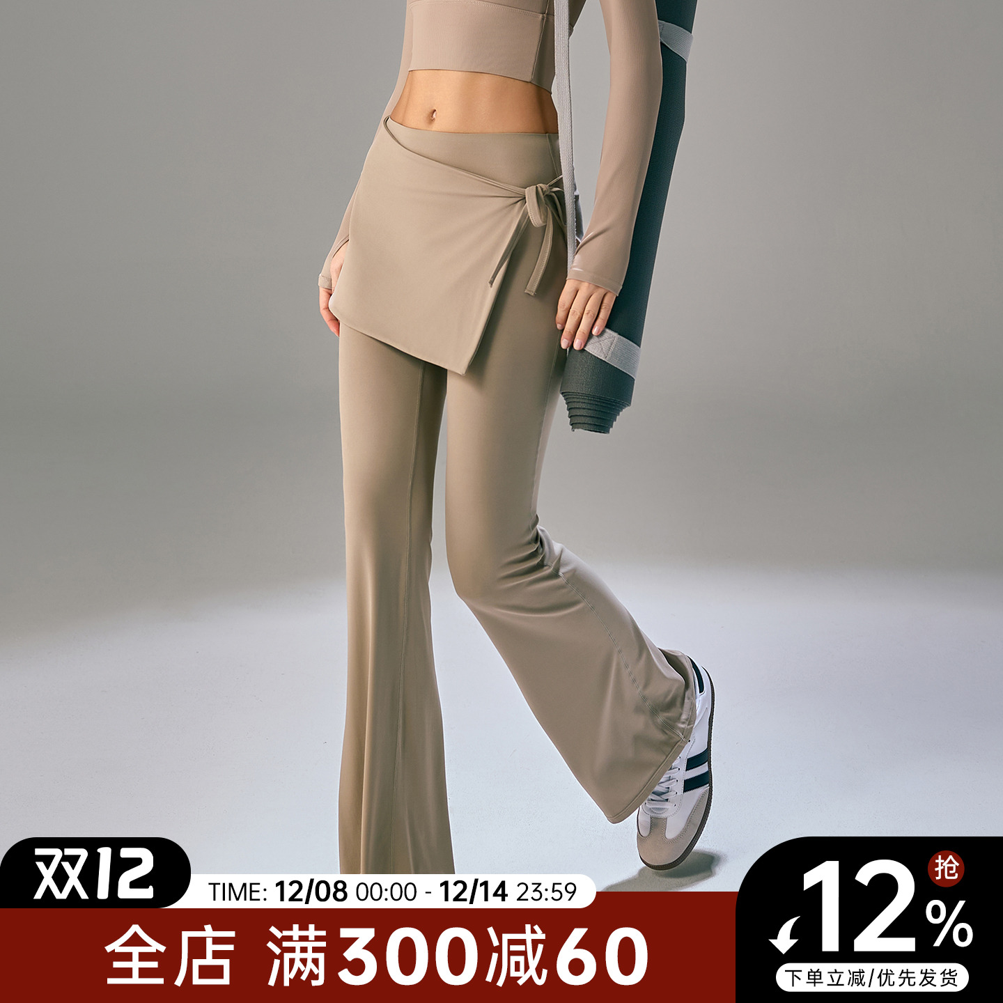 Choc女孩两件套瑜伽裤女秋冬新款裸感普拉提网球训练微喇健身裤