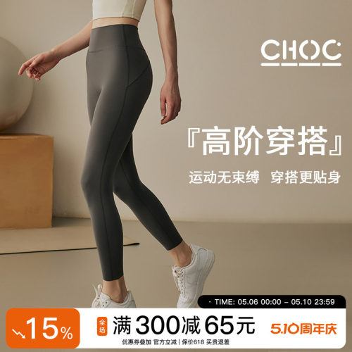 Choc女孩提臀瑜伽裤女蜜桃运动裤普拉提紧身鲨鱼裤训练高腰健身裤