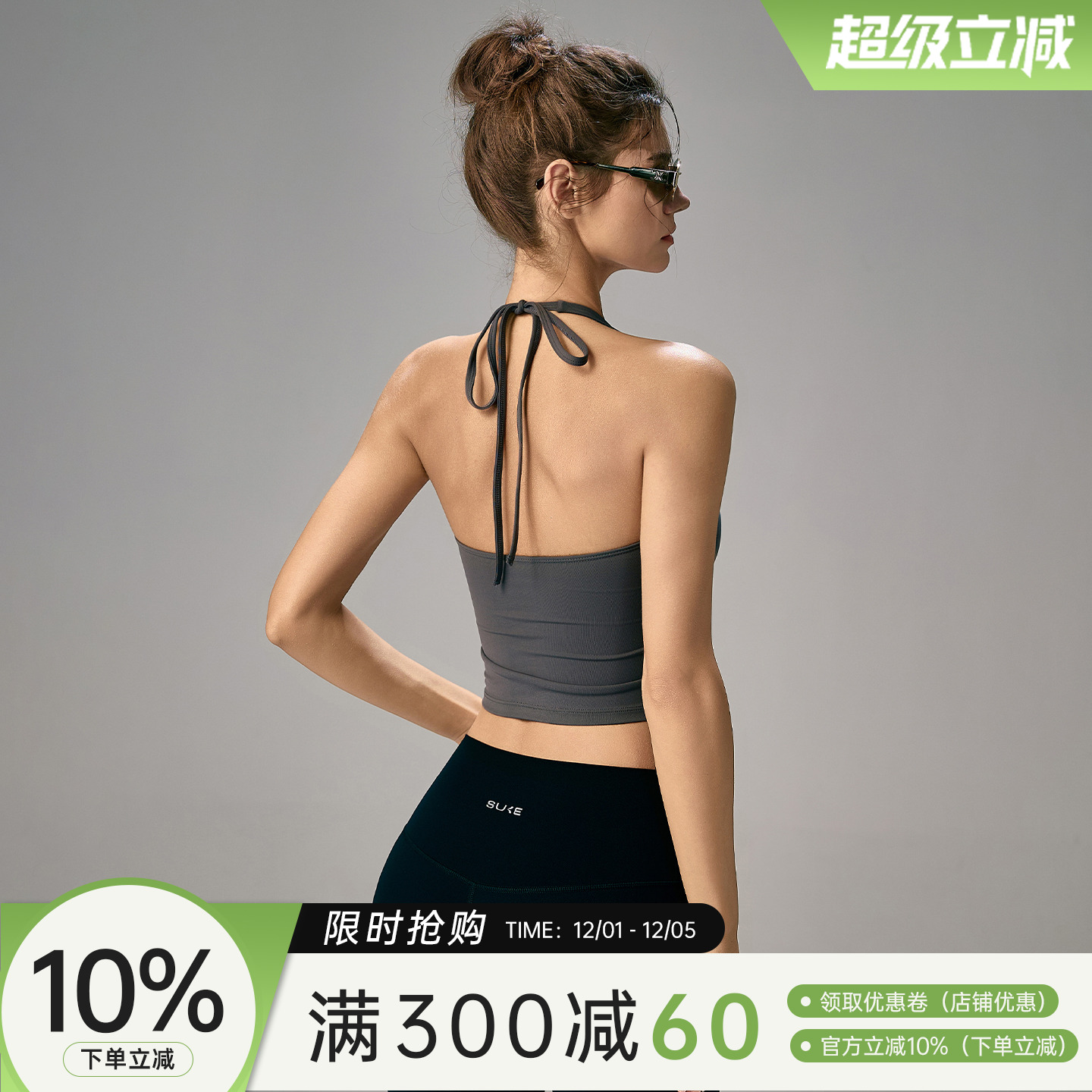 Choc女孩美背挂脖运动内衣女固定杯防震文胸普拉提健身瑜伽背心夏