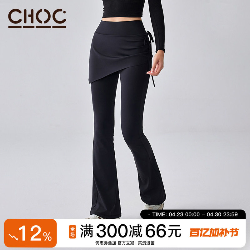 Choc肯豆女孩健身裤遮臀瑜伽裙裤秋季新款微喇裤运动长裤速干训练