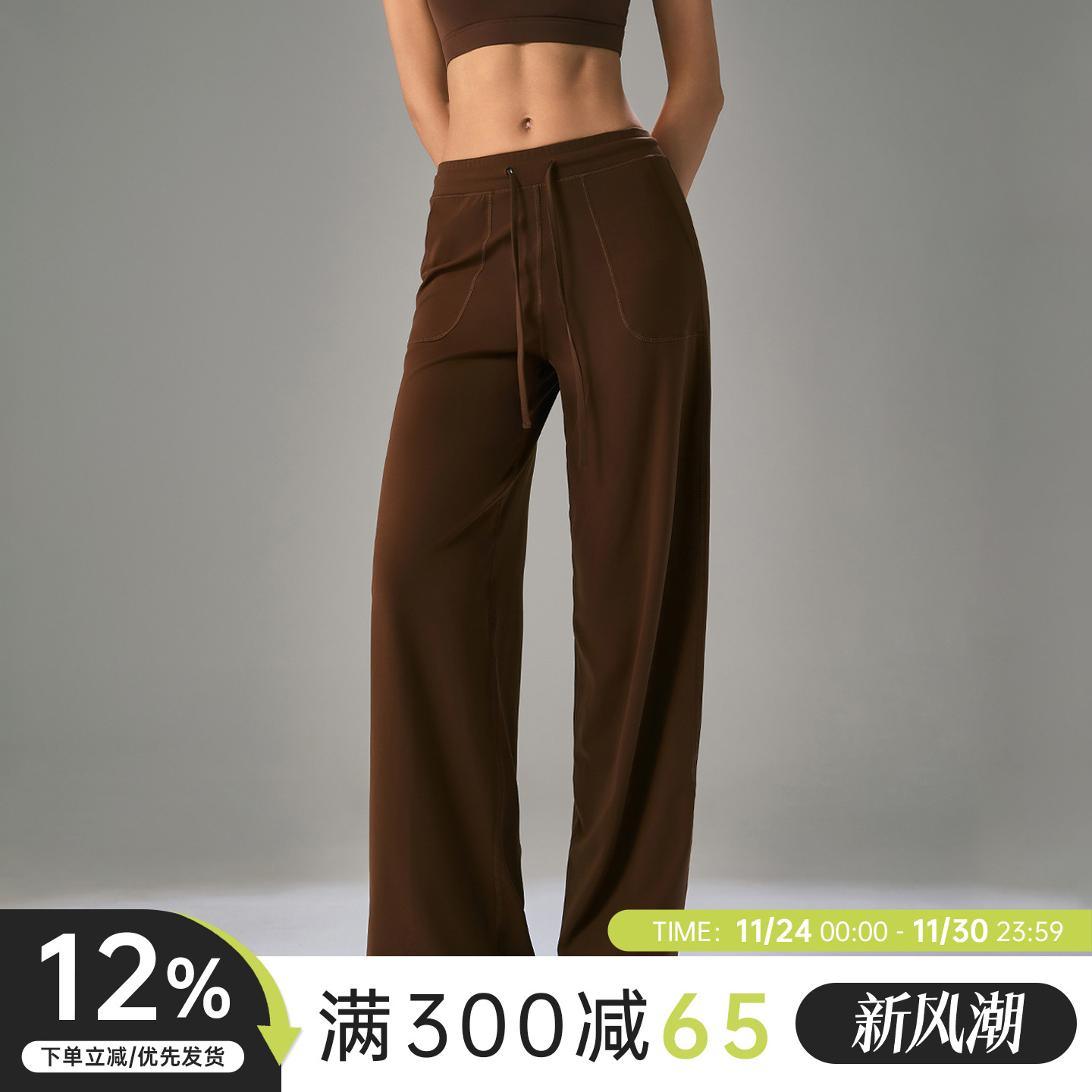 Choc女孩秋冬宽松垂感透气瑜伽裤女显瘦运动休闲裤训练健身长裤