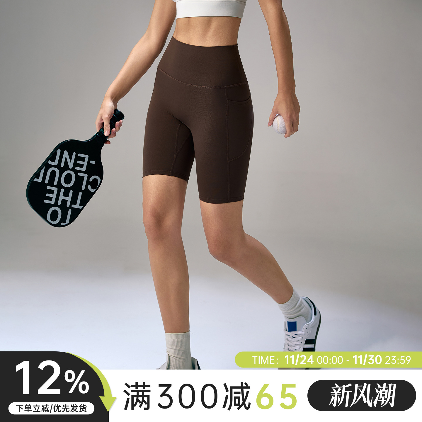 Choc女孩高腰裸感瑜伽裤女弹力透气运动五分裤跑步训练健身短裤夏