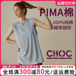 【PIMA匹马棉】健身服女宽松运动上衣瑜伽背心无袖纯棉T恤跑步夏