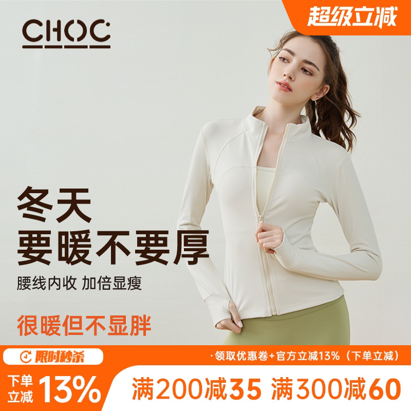 瑜伽拉链秋冬季健身服外套