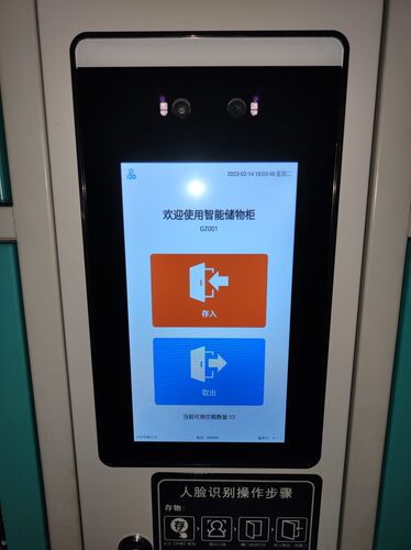 超市商场12门电子智能储物存包柜配件更换升级7寸屏人脸识别系统