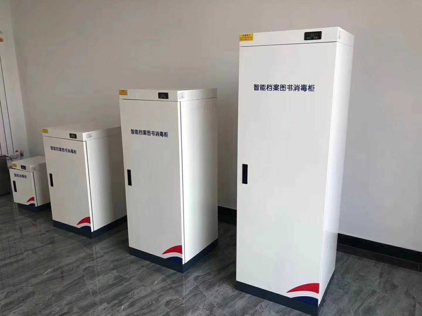 智能图书消毒柜玩具文件档案书籍臭氧消毒柜绘本柜消毒柜箱