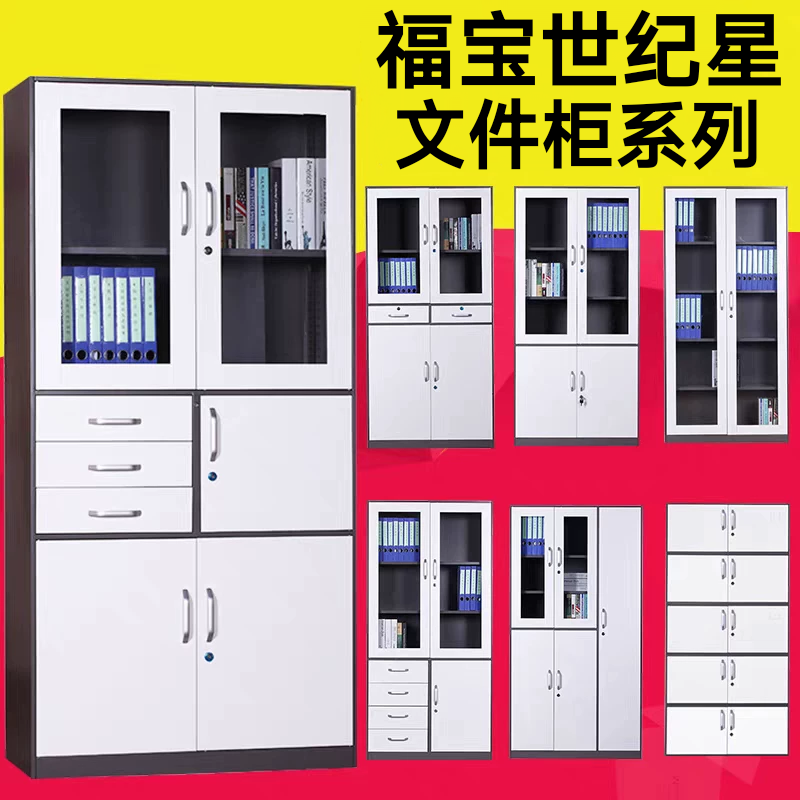 常州苏州南京柜都福宝世纪星窄边合同文件档案资料多斗柜中二斗柜