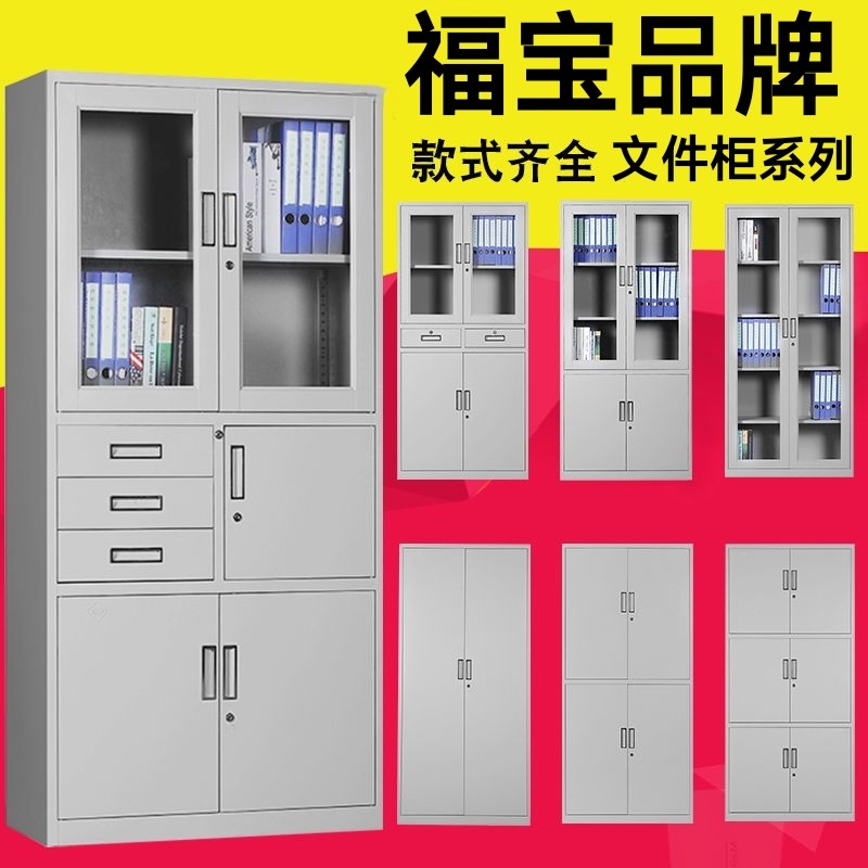 苏州南京宁波柜都福宝文件合同柜办公玻璃资料柜档案柜财务凭证柜
