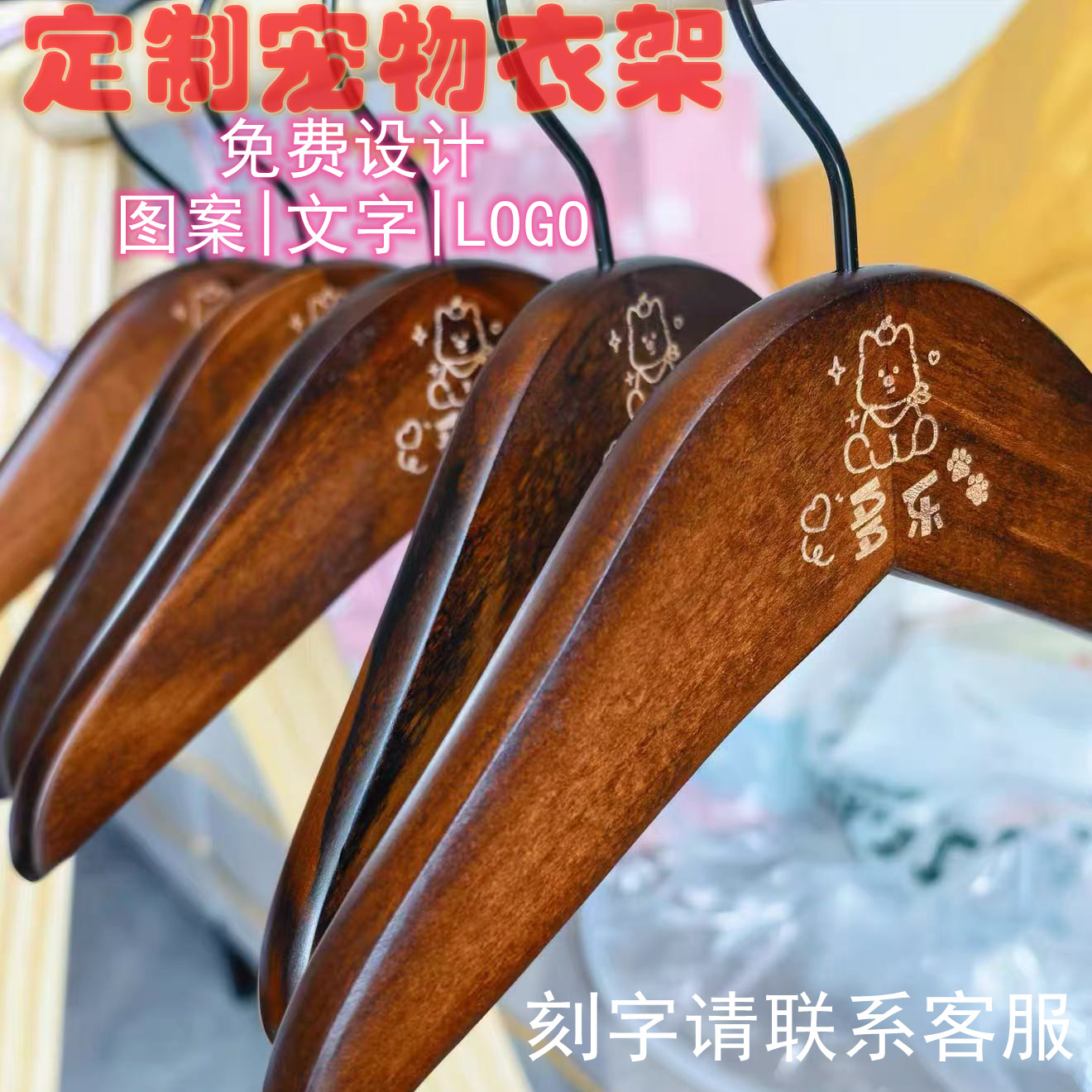 【服装店批发】宠物实木衣架定制宠物衣架