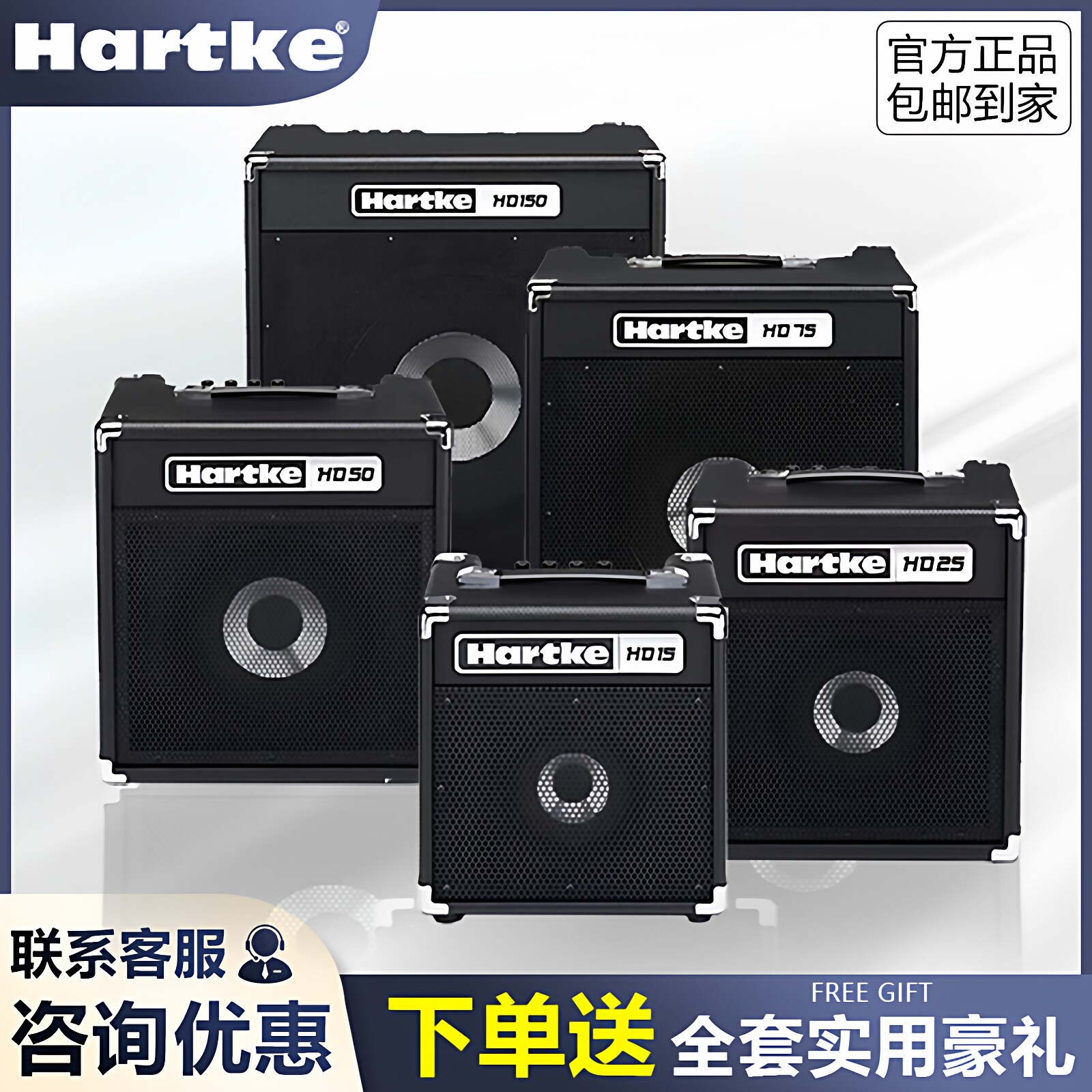 Hartke哈克 HD15 25 50 75 150 贝司专用音箱 BASS家用音响演出