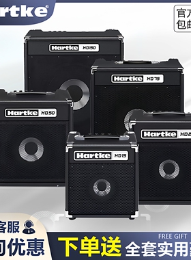 Hartke哈克 HD15 25 50 75 150 贝司专用音箱 BASS家用音响演出