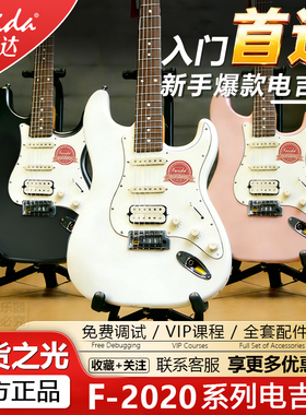 Farida法丽达F2020初学者入门电吉他单单双进阶演出排练摇滚正品