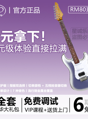 J&D梦幻紫冰花入门初学者首选电吉他RM80 升级款单单双全新正品