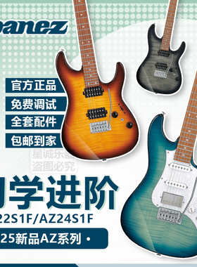 Ibanez依班娜新款官方正品AZ22/24系列演奏国产初学进阶电吉他