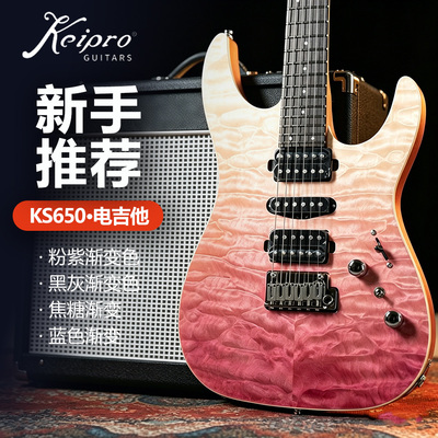 新款KeiPro KS650电吉他双单双 初学入门电吉他专业演奏摇滚进阶