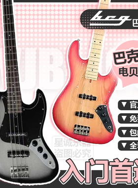 日本 Bacchus巴克斯BCG贝斯 暗夜蓝WJB330/730/BPB1 新手电贝司