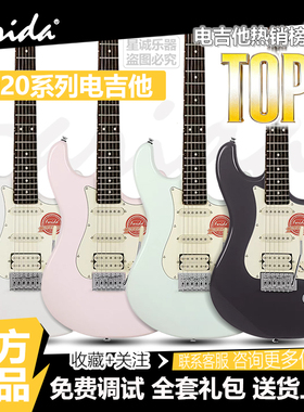 Farida法丽达F2020入门电吉他初学者推荐进阶排练单单双正品套装