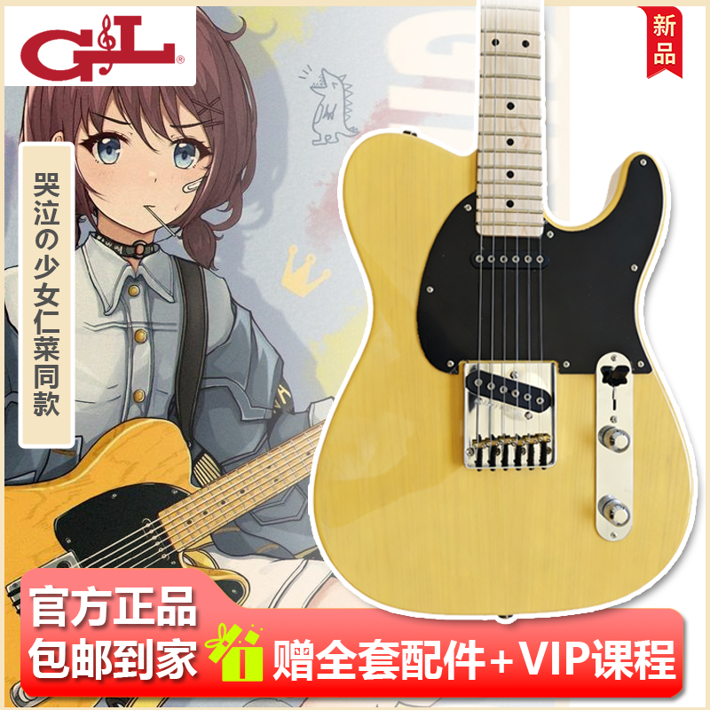 G&L富勒顿豪华版ASAT经典款哭泣少女仁菜同款电吉他印尼产现货