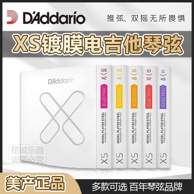 D'AddarioXS镀膜电吉他琴弦