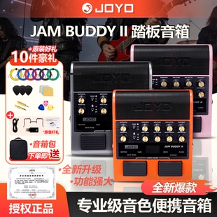 JOYO卓乐JAM 二代便携吉他音箱专业音色直播内录带鼓机音响 BUDDY