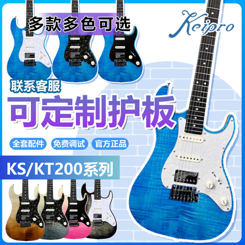 keipro新款电吉他初学进阶学生