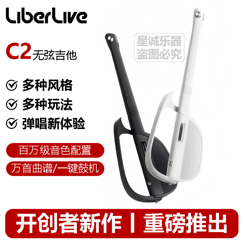 LiberLive C2 智能吉他零基础自学LED和弦提示内置音箱蓝牙电吉他图片