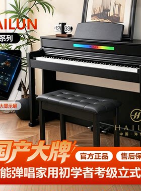 HAILUN海伦h305i电钢琴 臻曜H3系列电钢琴家用专业级静音电子钢琴