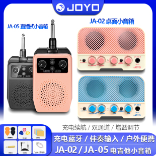 JOYO卓乐迷你电吉他音箱音响双通道蓝牙便携户外宿舍小音箱可充电