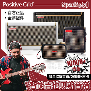 Grid充电蓝牙音箱SparkMiniSpark40音响电吉他内录智能 Positive