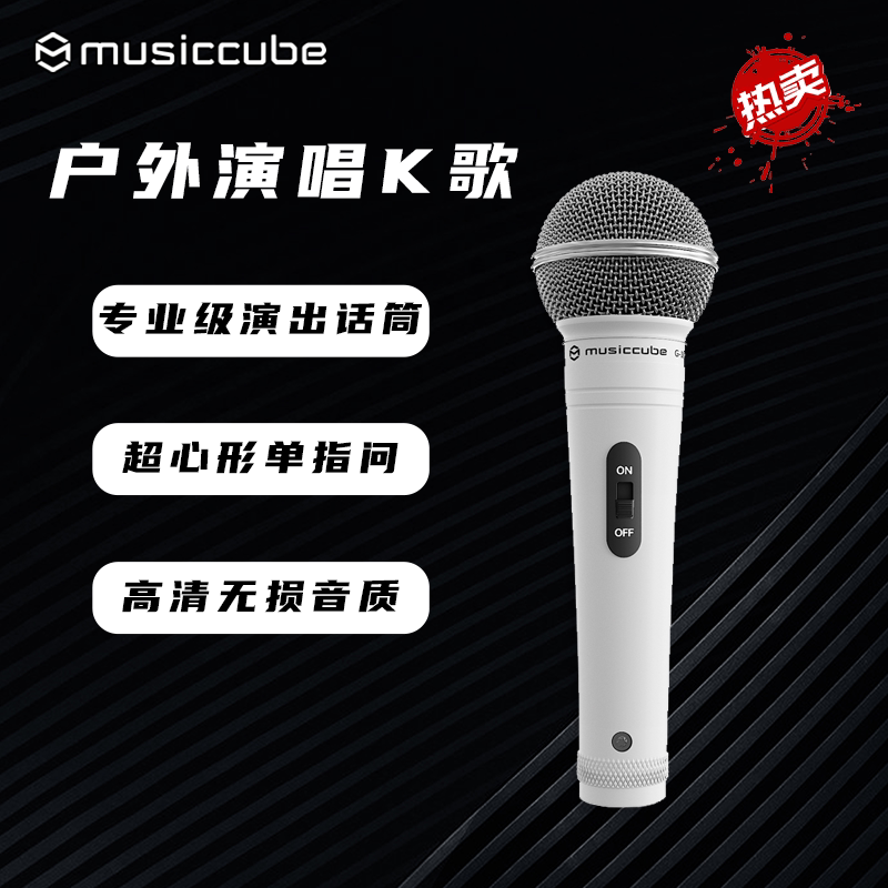 音乐骑士G10S有线话筒演唱K歌动圈无杂音清晰原声金属防摔麦克风图片