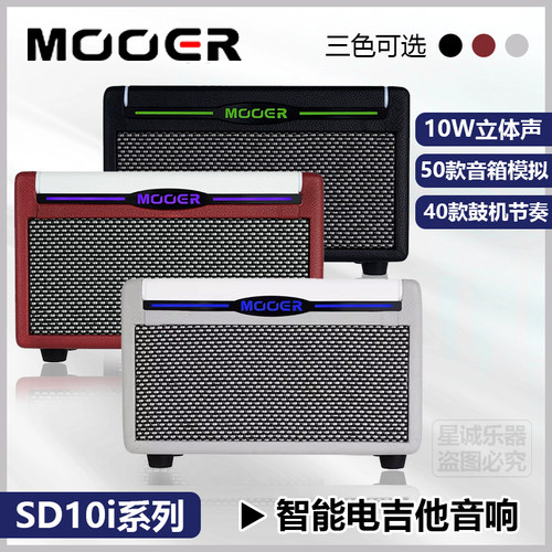 魔耳SD10i无线蓝牙智能音响