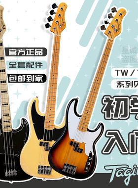 Tagima塔吉玛 电贝斯Bass贝司 TW65 TW73 TJB 4 专业成人儿童款