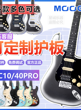 2024爆款MOOER魔耳电吉他摩尔MSC10-pro系列新手成人初学入门全套