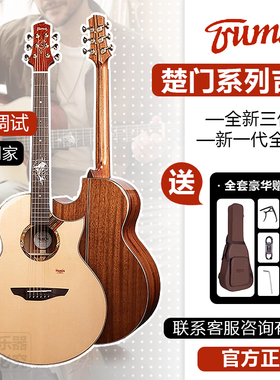 Trumon楚门tf05/150TF/TSmini/新1系列3系原声单板民谣吉他