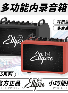 椭圆星球正品Q5迷你便携户外充电吹管萨克斯木吉他直播唱歌音箱