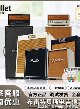 Bullet布雷特贝斯音响电吉他专用音箱BB20DP30蓝牙贝斯音响晶体管