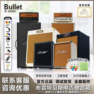 蓝牙贝斯音响 电吉他专用音箱BB20瓦30瓦 Bullet布雷特复古款 贝斯