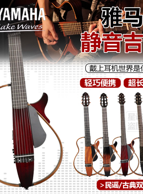雅马哈静音吉他Yamaha SLG200S slg200N便携民谣古典电箱旅行神器