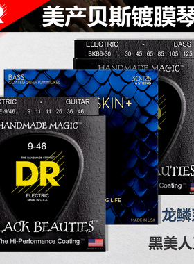 美产DR DBQ系列龙鳞甲电贝斯弦镀膜 量子镍电贝斯贝司BASS琴弦