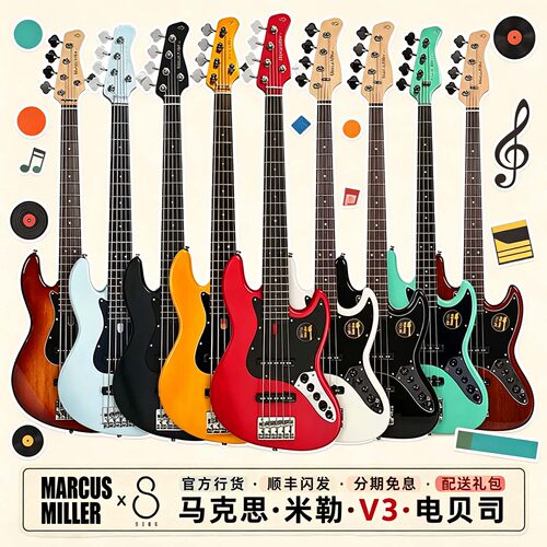 SIRE电贝司V3二代 马克思米勒V3P初学者入门爵士贝斯bass练习演出