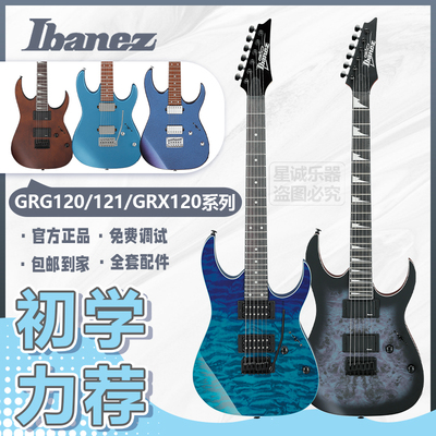 电吉他依班娜121新款120初学入门