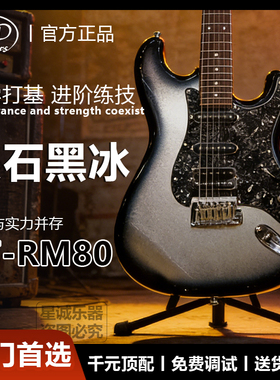 J&D陨石黑冰 初学者首选电吉他RM80二代 单单双可切单 正品套装