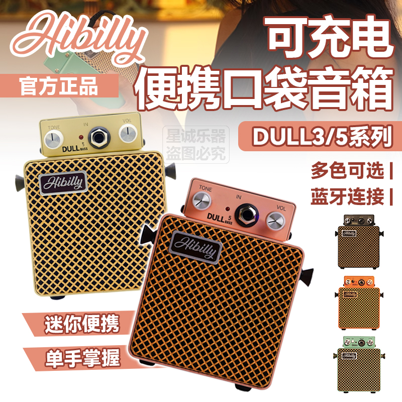 禾贝里官方正品便携充电贝斯音箱