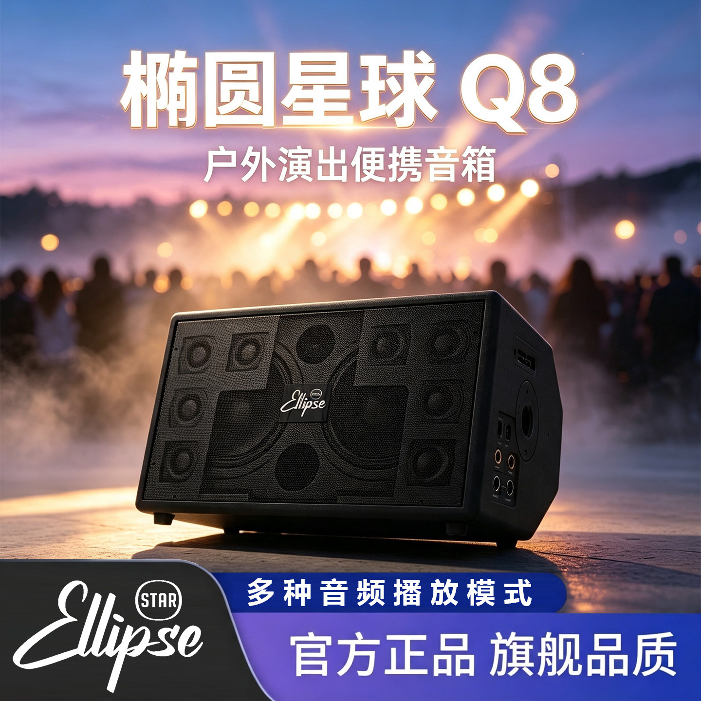 椭圆星球Q8乐器户外方便充电吹管萨克斯木吉他直播唱歌音箱