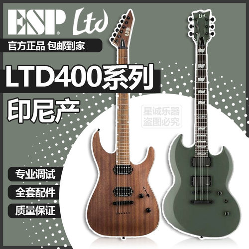ESPLTD印尼MH-400NTMNS电吉他