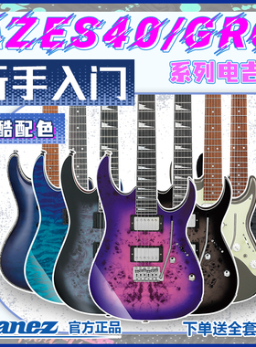 IBANEZ依班娜新手电吉他AZES40/GRG220进阶SA360海市蜃楼初学套装