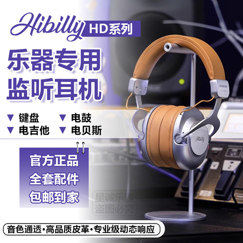 禾贝里Mixman头戴式乐器监听耳机