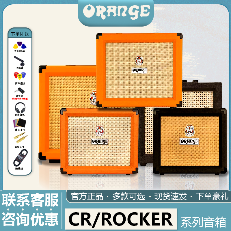 Orange电吉他音响效果器新手通用