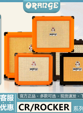 Orange橘子吉他音箱CR12 20 35RT民谣演出便携迷你电子管音响